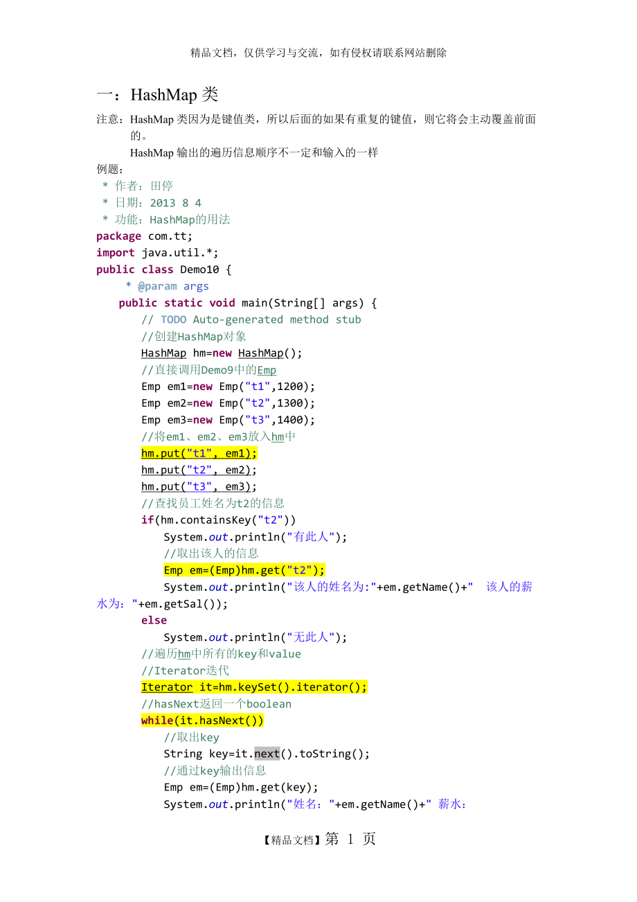 Java2_9_集合框架之Map结构集合类(HashMap、Hashtable)_第1页