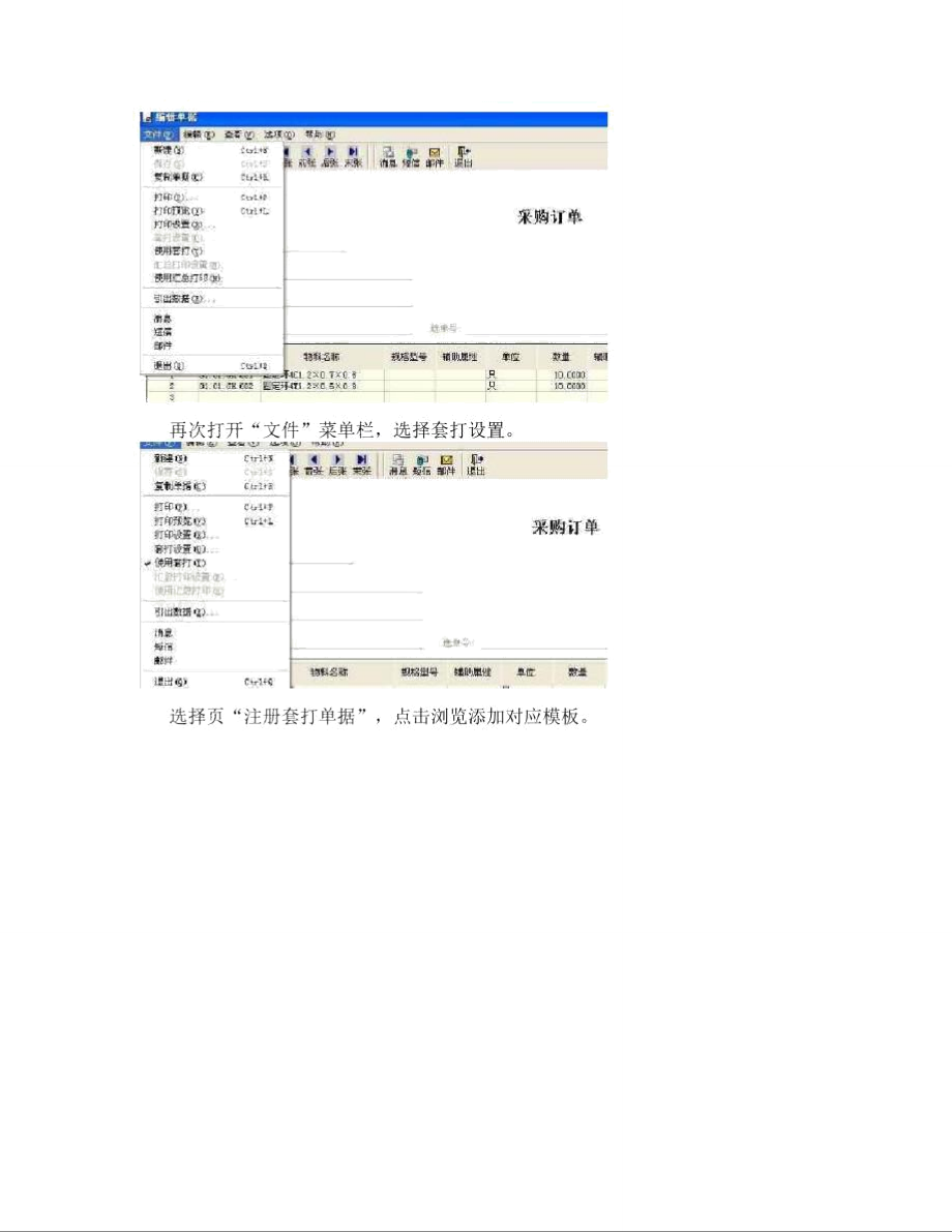 最新金蝶k3極通ewebs打印設置