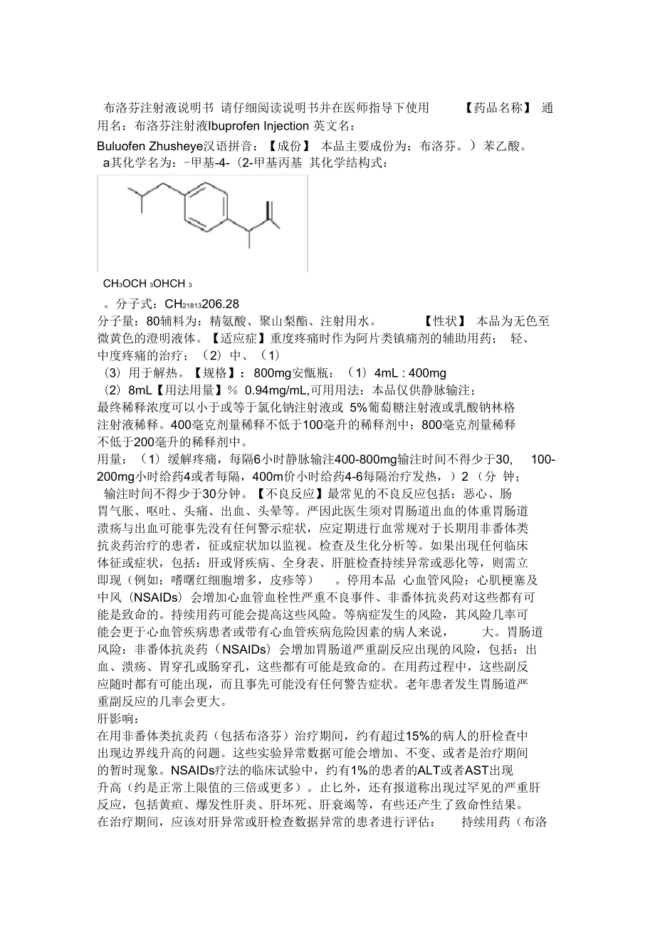 注射十一酸睾酮的体会图片