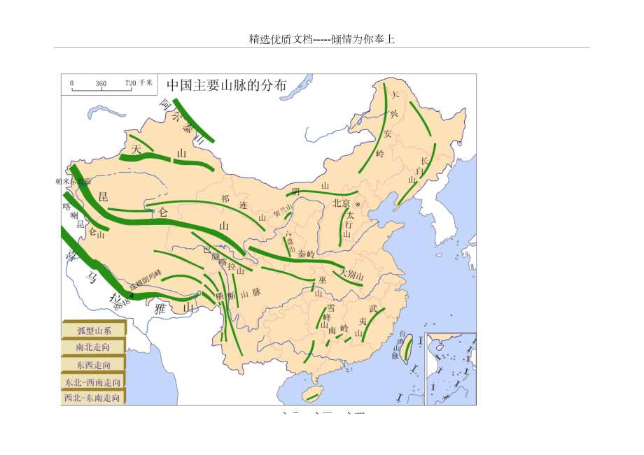 中國地圖世界地圖中國山脈分佈圖中國地勢圖共3頁