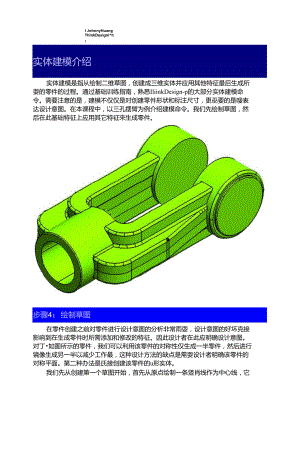 hyperMILL配套软件CAD软件的配置实体建模介绍