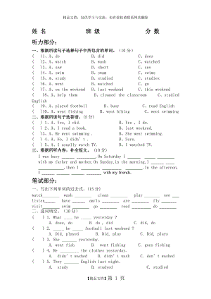 pep人教版 六年級英語下冊 第三單元測試卷