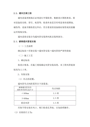 《通風(fēng)空調(diào)工程》