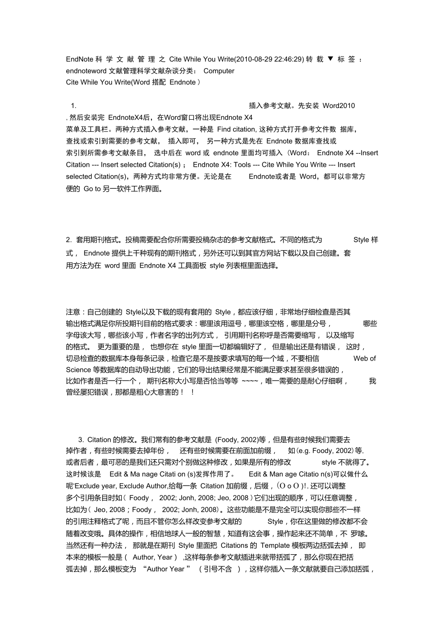 EndNote科学文献管理之CiteWhileYouWrite_第1页