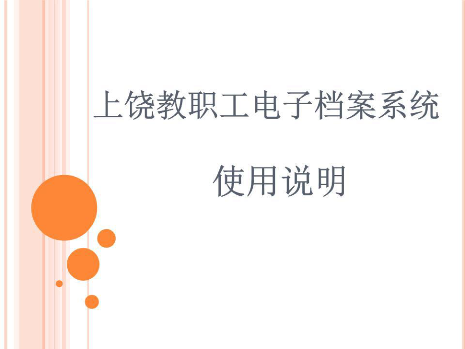 《管理人员操作》PPT课件.ppt_第1页