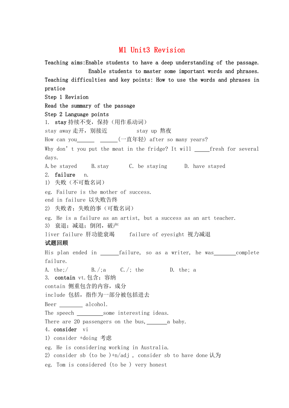高中英语 M1 Unit3 语言点复习 牛津版必修3_第1页