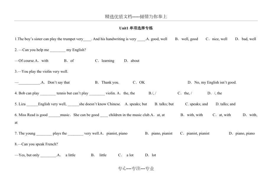 七年級下學(xué)習(xí)英語單選專練(1-12單元)(共24頁)_第1頁