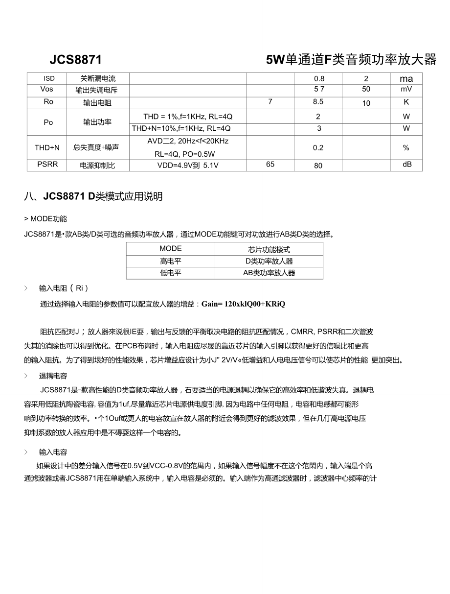 xpt8871引脚参数图片