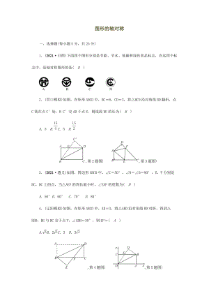 中考數(shù)學(xué) 考點跟蹤突破28 圖形的軸對稱