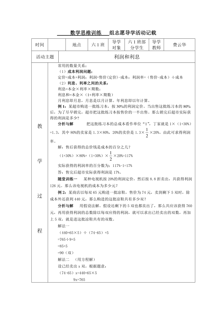 数学思维训练12_第1页