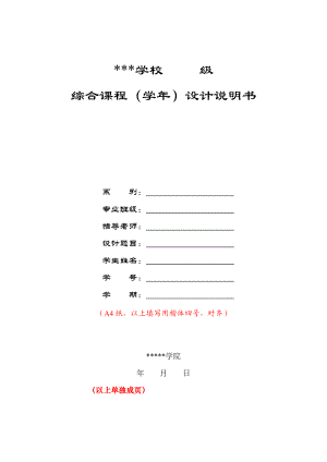 印染廠廢水處理工藝選擇[共26頁(yè)]