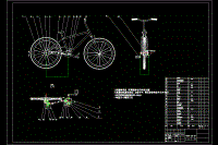 傳動(dòng)軸式自行車的設(shè)計(jì)【三維SW+7張CAD圖紙+動(dòng)畫仿真】