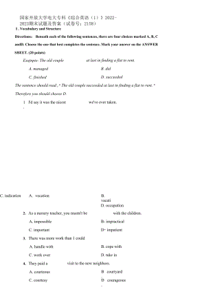 國家開放大學(xué)電大?？啤毒C合英語1》-2021期末試題