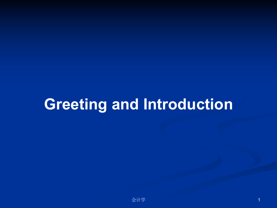Greeting and IntroductionPPT学习教案_第1页