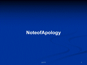 NoteofApologyPPT学习教案