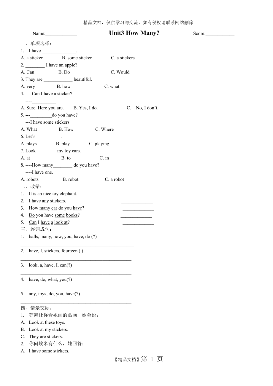 Unit3 How many練習(xí)題_第1頁