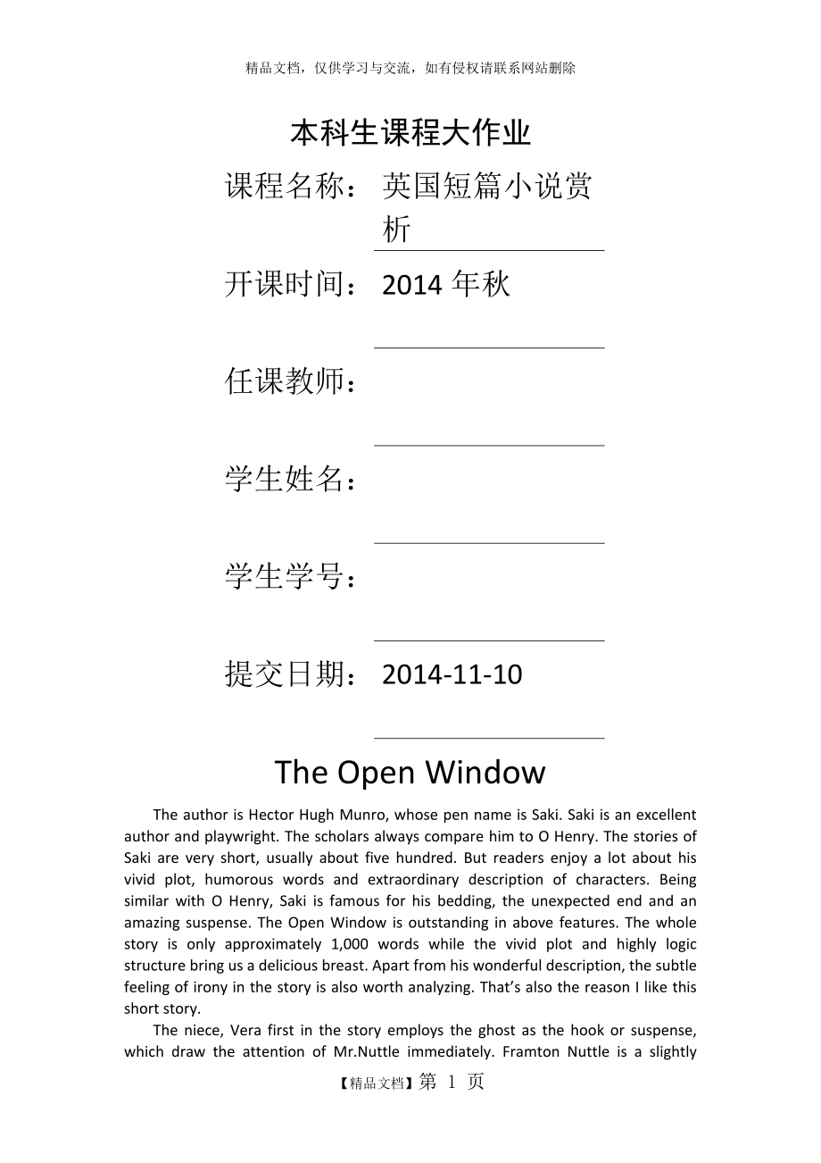 the open window 赏析_第1页