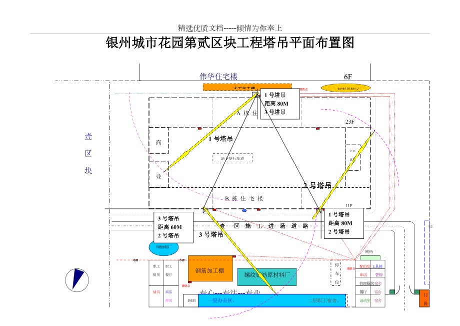 5010塔吊基础平面图图片