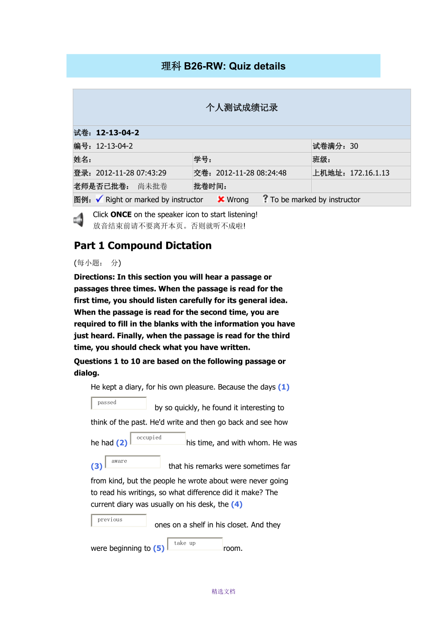 大學(xué)英語(yǔ)讀寫(xiě)二_第1頁(yè)