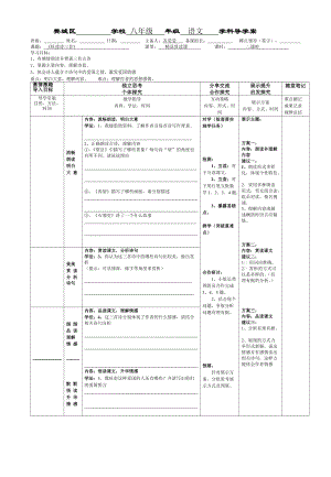 《杜甫詩(shī)三首導(dǎo)學(xué)案》