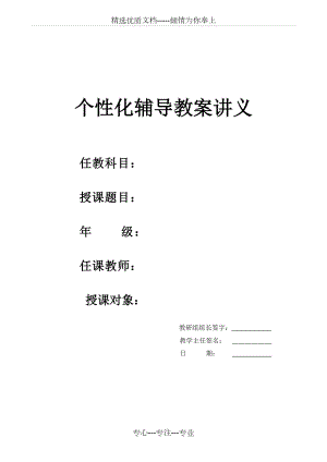 沪科版七年下册因式分解分类(共7页)