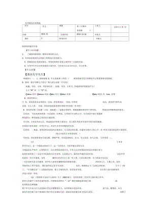 短新聞兩篇導學案學生版