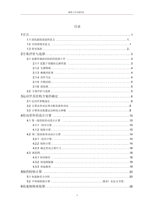 自動(dòng)墻壁清洗機(jī)設(shè)計(jì)概訴