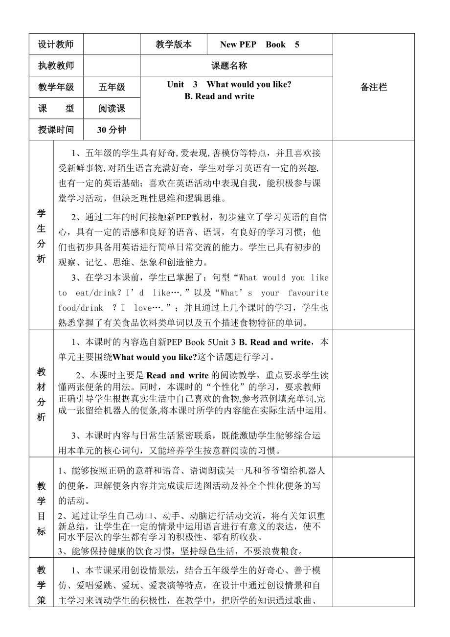 五年级上册 (2)_第1页