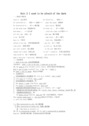 3 知識(shí)要點(diǎn)歸納