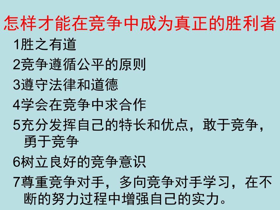 《我的朋友圈》課件_第1頁