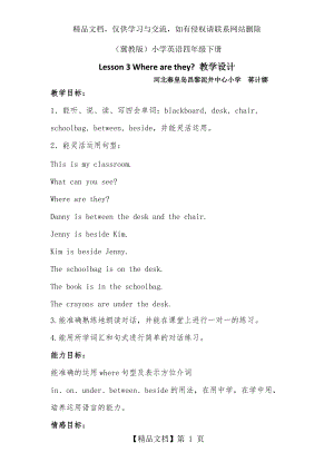 Lesson3-Where-are--they-教案