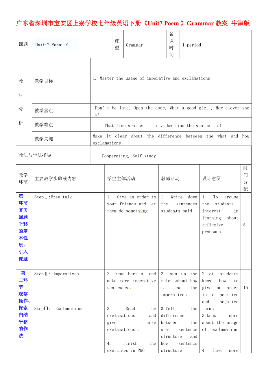 七年级英语下册Unit7PoemGrammar教案牛津版_第1页