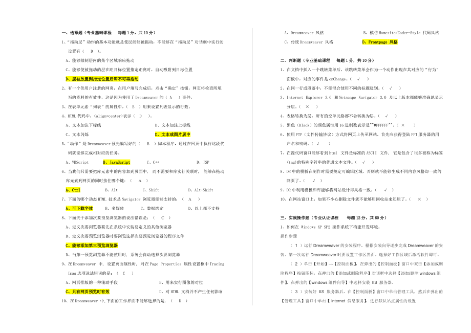 7.1《不等式及其基本性質(zhì)》第1課時(shí) 教學(xué)設(shè)計(jì)_第1頁(yè)