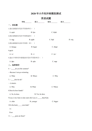 小升初英語模擬試題三外研版一起 附答案