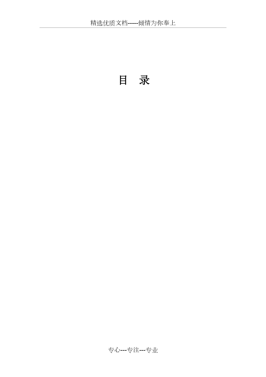 用友操作手册(共13页)_第1页