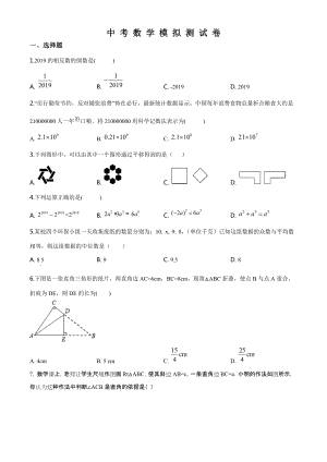 最新中考第二次模拟考试数学卷含答案解析