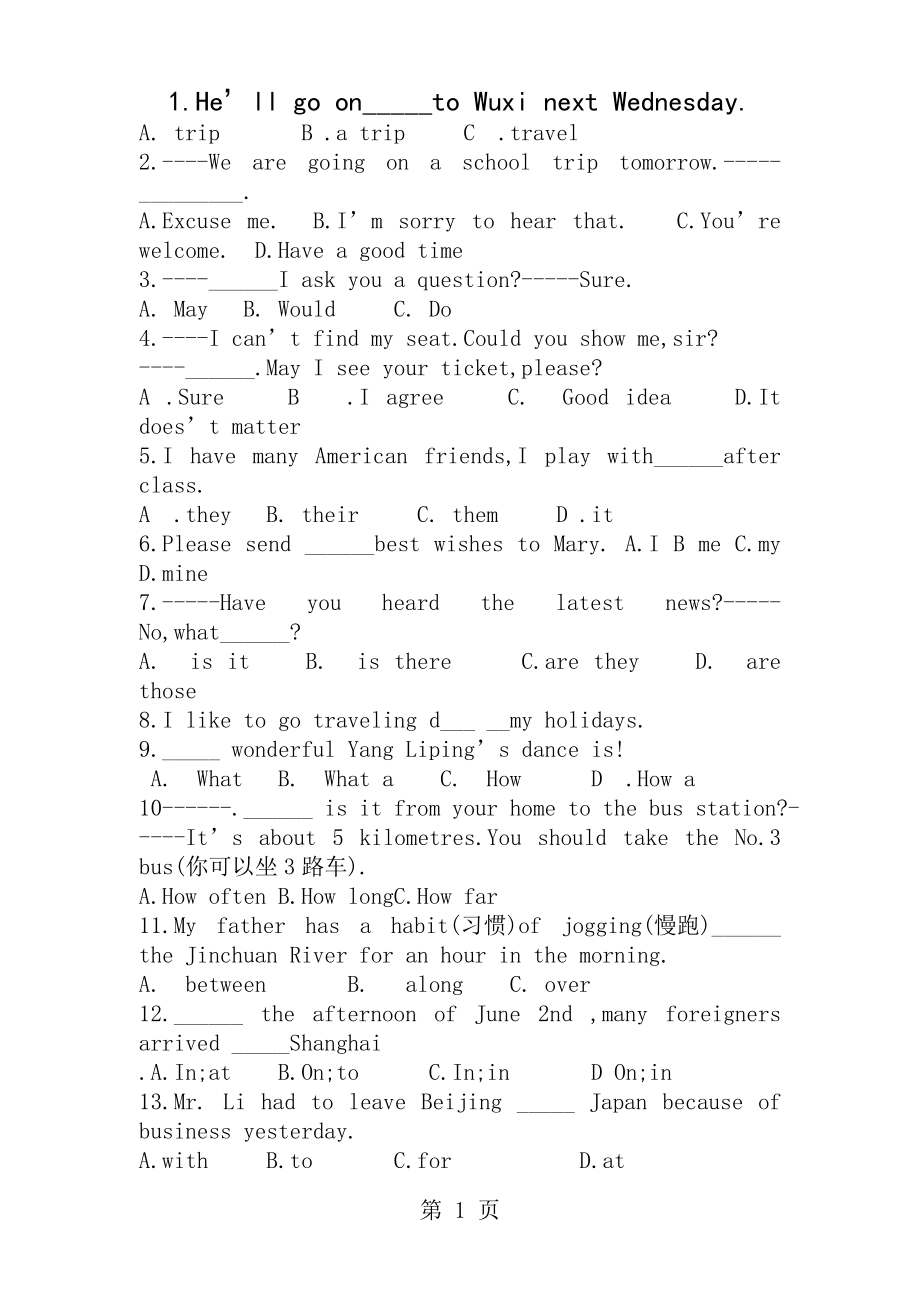 新冀教版七年級(jí)英語(yǔ)下冊(cè)第一單元練習(xí)題_第1頁(yè)