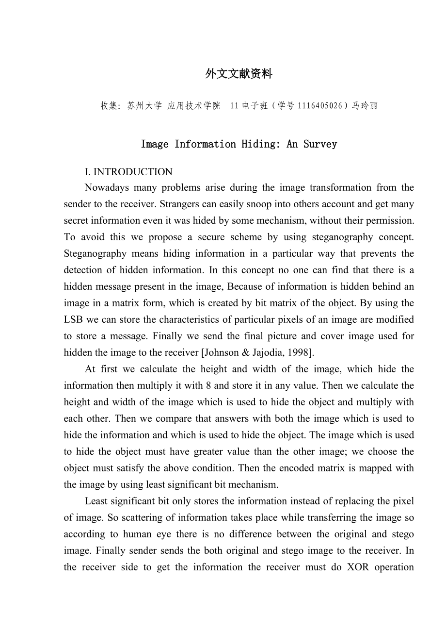 图像信息隐藏算法的研究与实现翻译_第1页