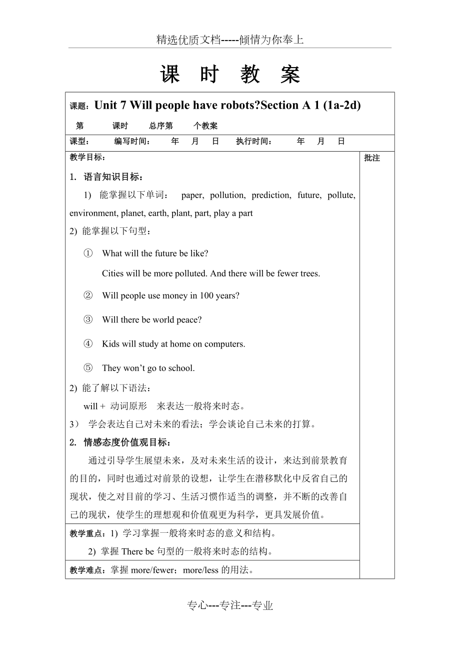 新人教版八年级上册英语Unit7-教案(共17页)_第1页