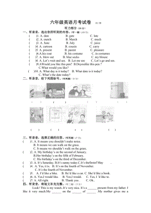 牛津苏教英语六年级单元试题上册九月份月考试卷2套