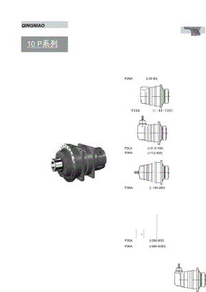 行星減速機(jī)圖紙