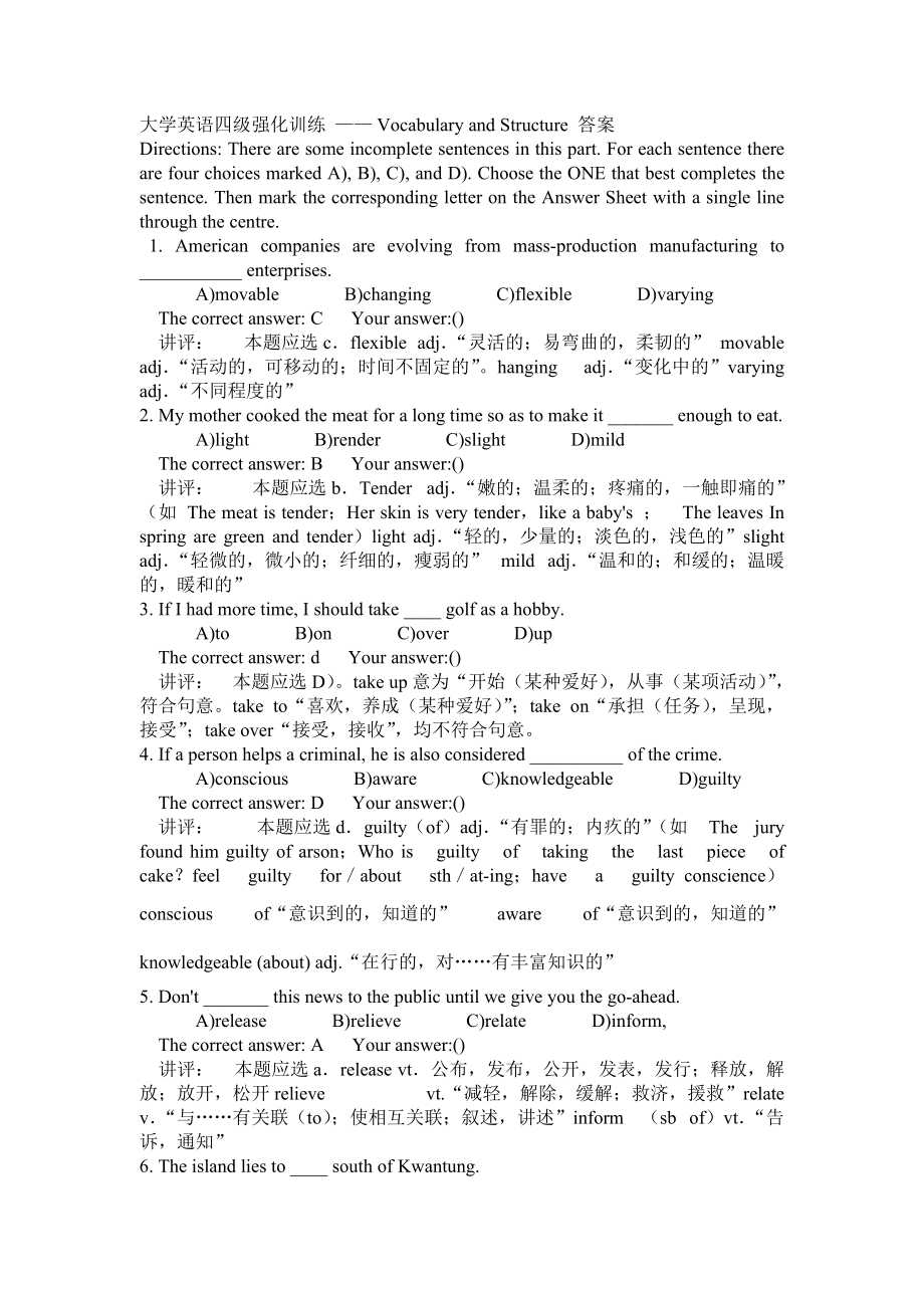 大学英语四级强化训练VocabularyandStructure附答案及详解_第1页