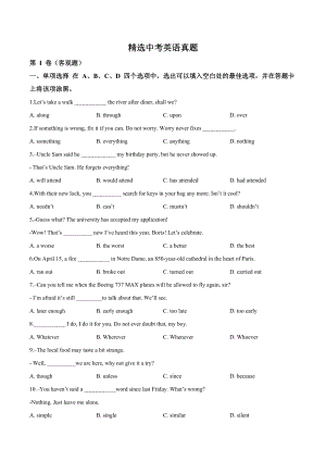 【真题】江苏省无锡市中考英语试题含答案