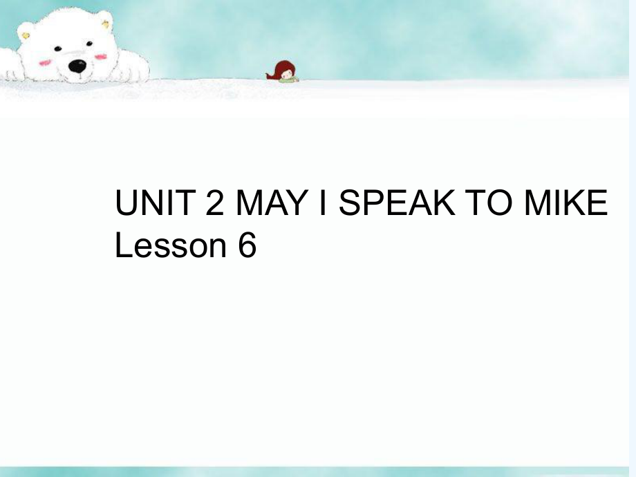 四年級(jí)上冊(cè)英語課件－UNIT 2 MAY I SPEAK TO MIKE Lesson 6 1｜北京課改版 (共17張PPT)_第1頁