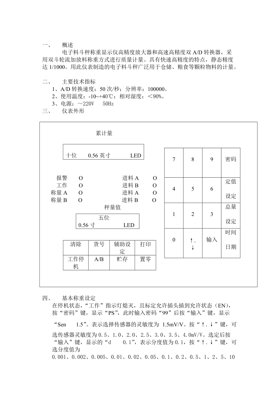 长帝电子秤说明书图片