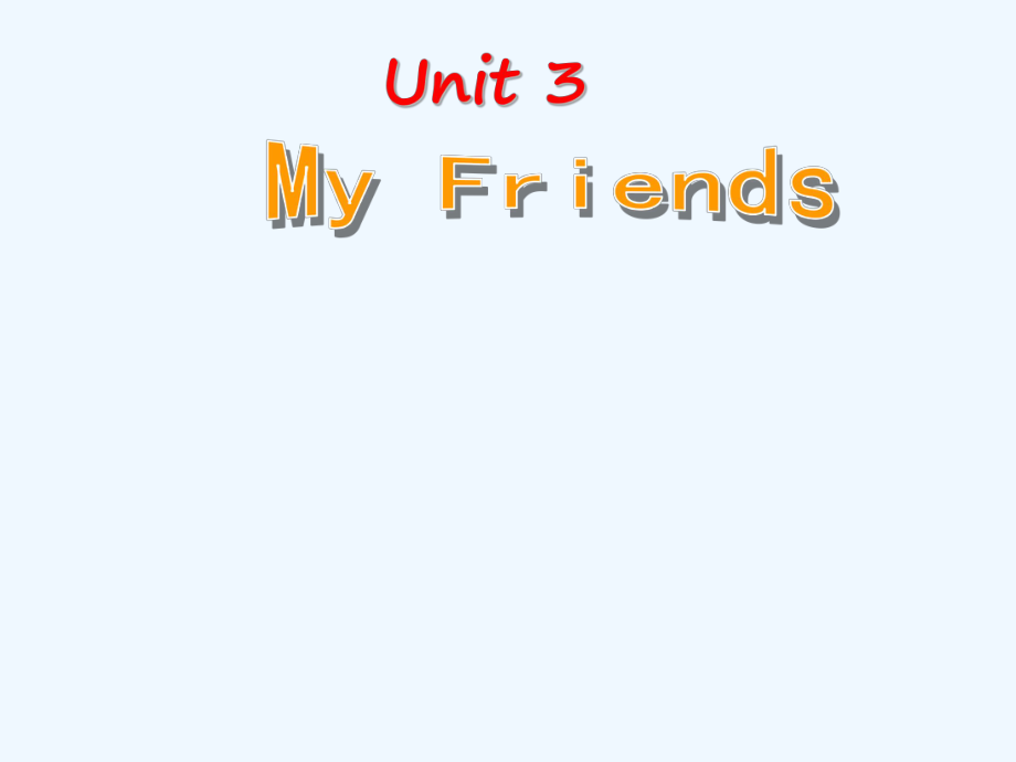 四年級(jí)上冊(cè)英語(yǔ)課件－Unit3 My friends ｜人教（PEP）（2021秋） (共30張PPT)_第1頁(yè)