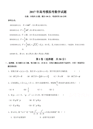 浙江省杭州市萧山区2020年高考模拟命题比赛数学试卷24