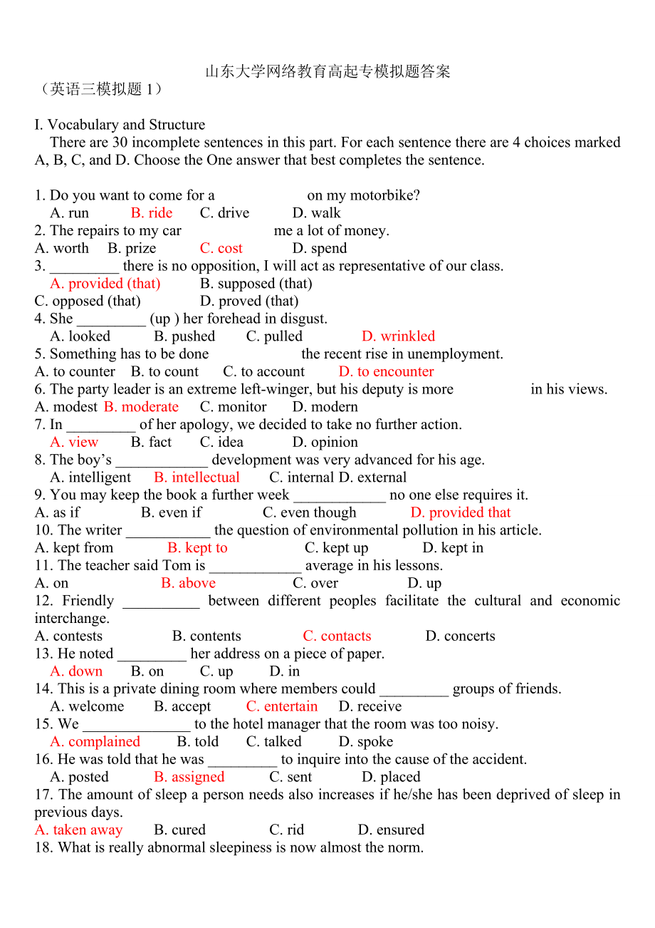 山東大學(xué)網(wǎng)絡(luò)教育高起專模擬題答案英語三全3卷_第1頁