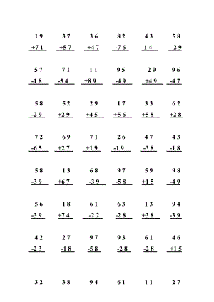 100以内加减法竖式练习题两位数加减法竖式练习题