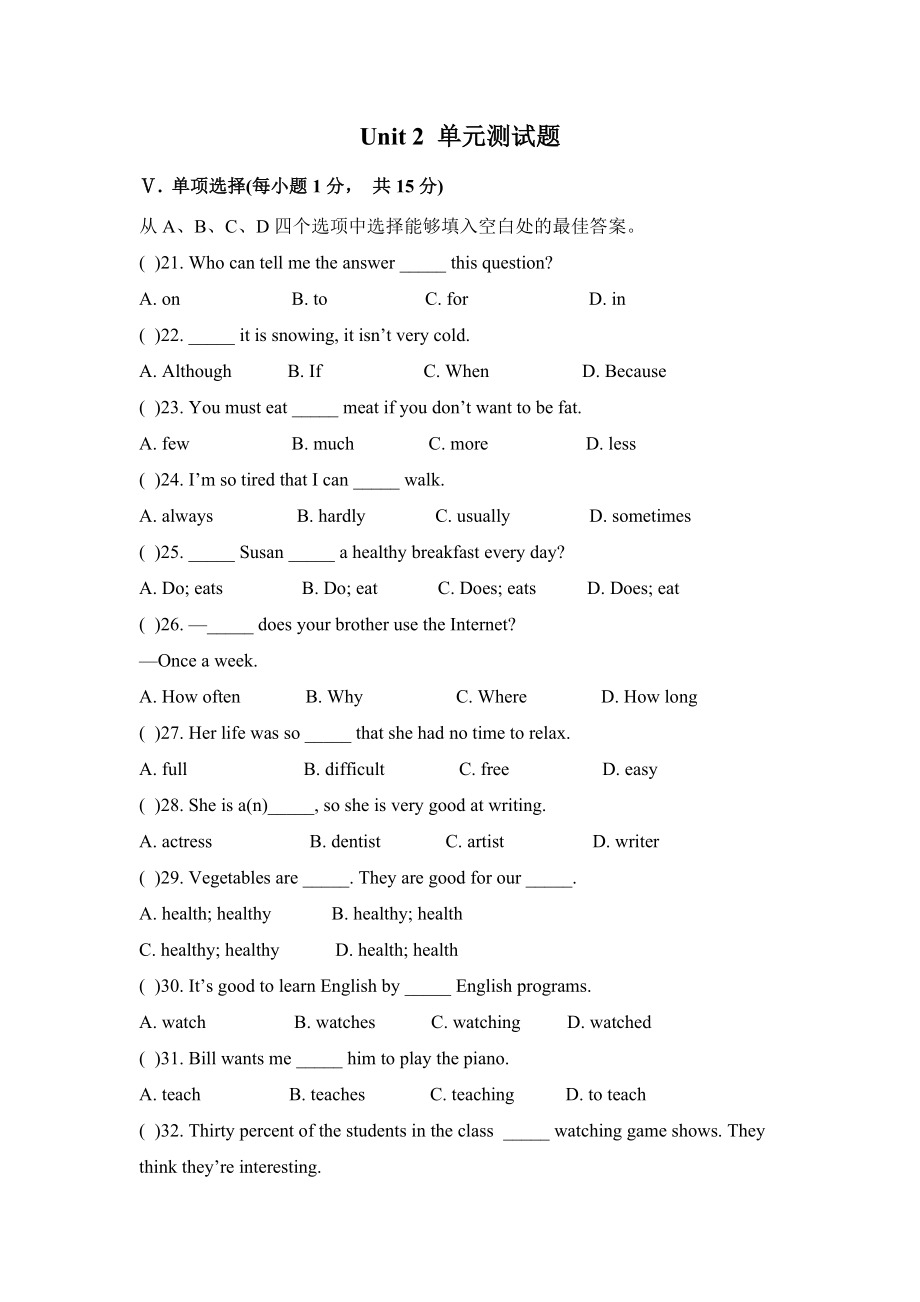 Unit 2 單元測試題(2)_第1頁